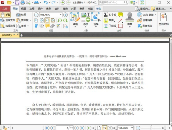 pdf-xchange编辑器如何免费使用？